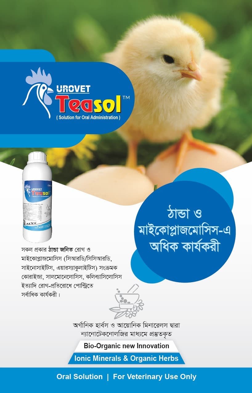 UROVET Teasol