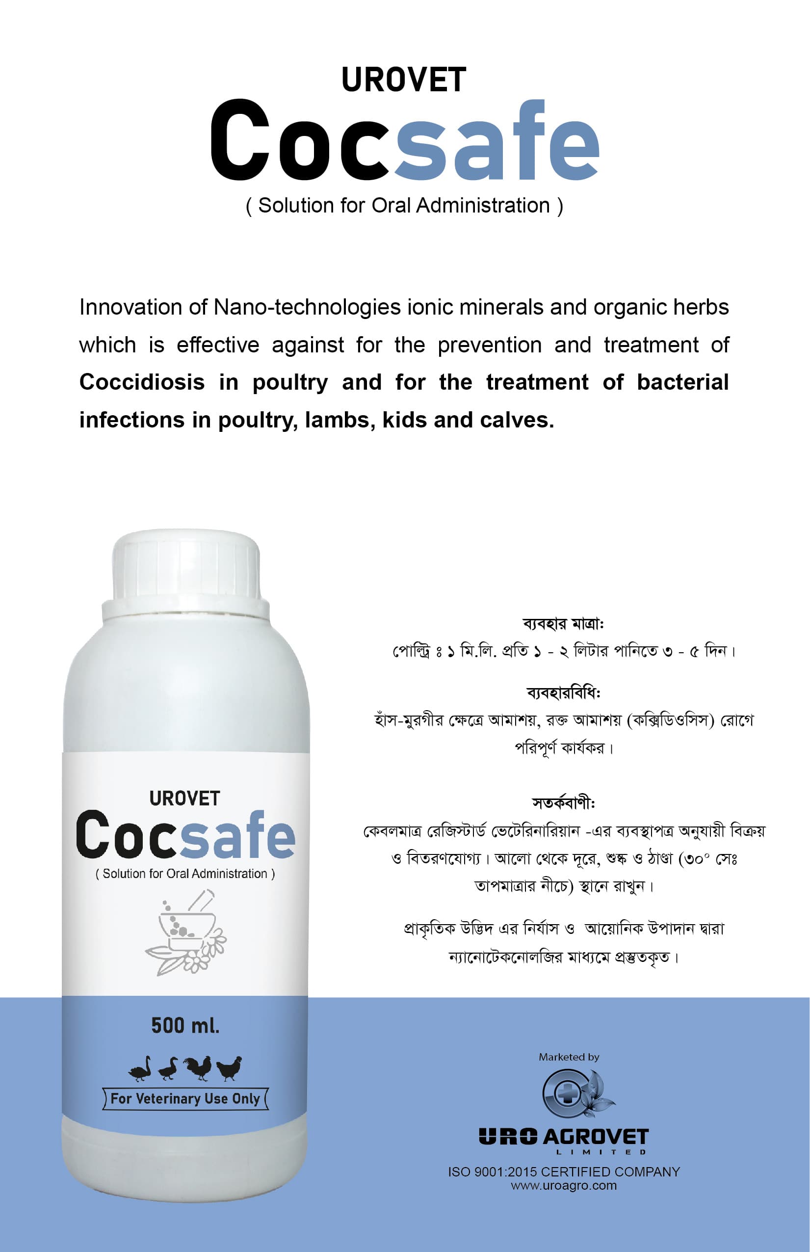 UROVET Cocsafe
